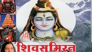 Mahakaal Chalisa By Anuradha Paudwal Full Video Song I Shiv Sumiran [upl. by Ahsi]