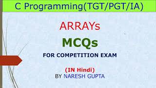 MCQs on Array in C  MCQs for Competitive Exams  PART  I [upl. by Yecak656]