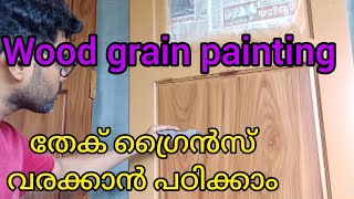 how to draw wood gian simple wood grain painting viralvideo wooddesgin [upl. by Tenom]