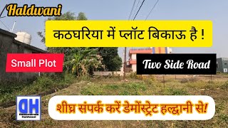 PLOT FOR SALE IN KATHGHARIYA HALDWANI 1450 SQFTDemonstrateHaldwani [upl. by Rramed506]