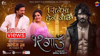 Cinema Herna Jau  12 Gaun  New Nepali Movie Song 2024  Samir Bhatt Sonu Chandrapal  Biraj Bhatt [upl. by Ayota]