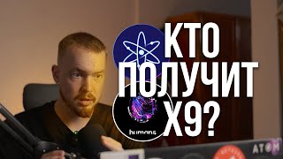 9 АИРДРОПОВ ДЛЯ КОСМОСА ФОРК АТОМА ПОКАЗАЛИ РАСПРЕДЕЛЕНИЕ ТОКЕНОВ [upl. by Nnaynaffit288]