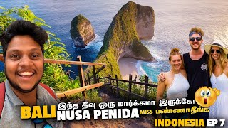 Bali இந்த தீவு ஒரு மார்க்கமா இருக்கே Nusa penida  Indonesia EP 7 [upl. by Eidnew]