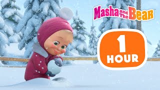 Masha and the Bear 2023 🐻👱‍♀️ Winter fun ⛄ 1 hour ⏰ Сartoon collection 🎬 [upl. by Aninat435]