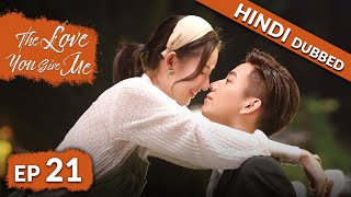 The Love You Give Me  EP 21【Hindi Dubbed】New Chinese Drama in Hindi  Romantic Full Episode [upl. by Reyna841]