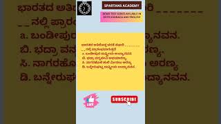 bcwd test series kannada and English backwardclasses bcwo bcwd kpsc education motivation [upl. by Stuart133]