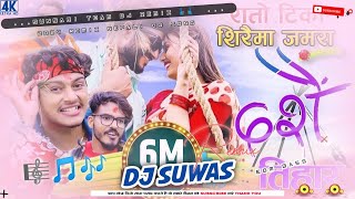 New Dashain Dj Song Rato Tika Siraima Jamara Dashain Tihar Song 2081 Dj Suwas Sunsari Sujan Gurung [upl. by Joshuah]