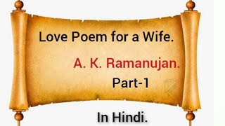 love poem for a wife by Ak Ramanujan Part1 [upl. by Conley553]