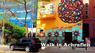 Achrafieh virtual walk tour  Achrafieh Beirut Lebanon اشرفية بيروت لبنان [upl. by Dranoc]