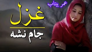 pushto best poetry  best poetry in Pushto  pushto sad poetry  pushto ghazal sad video  پښتو [upl. by Lehrer]