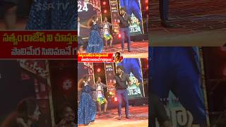 Satyam Rajesh Mass Dance Performance At Matka Movie pre Release event  SSP TV [upl. by Mailliw]