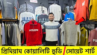 শীতের হুডি🔥সোয়েট শার্ট কিনুন Winter Hoodie price in Bangladesh Hoodie sweet shirt price in bd 2025 [upl. by Nemzaj]