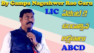 LIC ఏజెంట్ కి ఉండాల్సిన లక్షణాలు ABCD  Gampa Nageshwer Rao  FastTrack MDRT [upl. by Anilatac]