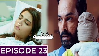 Ishqiya Episode 23 Promo  Ishqiya Episode 23 Teaser  ARY DIGITAL DRAMA [upl. by Enaud]