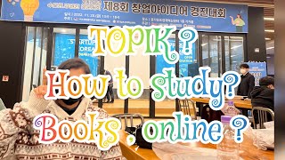 ★TOPIK exam★🇰🇷 how to study books online methodsouthkorea gksscholar indianinkorea [upl. by Llerreg90]