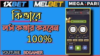 1xbet Everyday Winning Tricks [upl. by Dacey530]