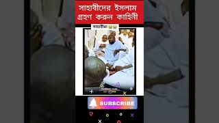 gazal gozol gojol bangla gazal Islamic gazal bangla gojol gojol bangla bangla Islamic gojol [upl. by Eelahc]