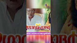 കൊച്ചമ്മിണി  Godfather  Memorable Malayalam Cinema Characters  KPAC Lalitha as Kochammini [upl. by Cir675]