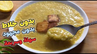 طبخ شوربة العدس التركية الرهيبه  Cooking the best Turkish lentil soup recipe [upl. by Annoyek560]