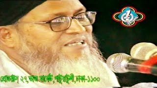 Bangla Waz Abbasi । বান্দার গুনা সম্পর্কে খুবই গুরুত্তপূর্ন একটি ওয়াজ । Full Video। One Music [upl. by Ierbua]