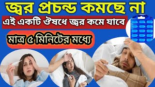 Crocin 650  Crocin 650 in Bengali review  Benefits  Dous  mrp sideeffects [upl. by Secnarf]