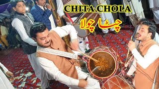 Chota Chola  Zebi Dhol Master New Song 2023 چٹاچولا نیو سونگ  All pakistan ka No Dholiya [upl. by Tnecniv]