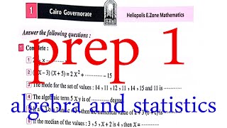 Cairo exam 1 Algebra solution Math for prep 1 حل امتحان القاهره 1 لطلبة الماث اولي الاعدادي جبر [upl. by Yruok]