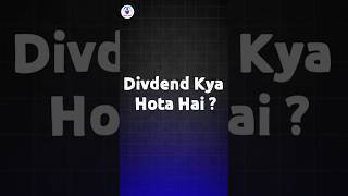 Dividend Kya Hota Hai  youtubeshorts dividend [upl. by Hills631]