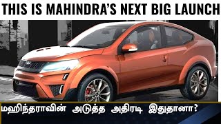 மஹிந்தராவின் வித்யாசமான கார் 💥Mahindra XUV900 Coupe SUV to rival Tata Curvv Citroen c3x [upl. by Kauffman]