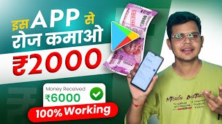 New Earning App Signup Free ₹500 Bonus  Yono Game Unlimited Earning Tricks  No investment [upl. by Coyle]