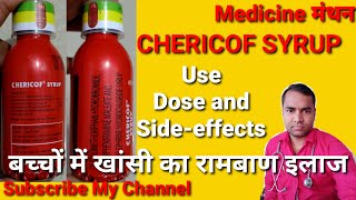 CHERICOF SYRUP  Use Dose and Sideeffects  Full Review in Hindi सूखी खांसी के लिए [upl. by Freud685]