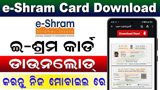 eShram Card Download Online 2025  How To Download e Shram Card Without UAN Number  Lost e Shram [upl. by Nolrev]