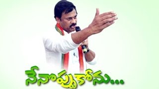 Nenuoppukonu  Pawan Kalyan not reason for Congress Defeat Chiranjeevi [upl. by Rowney]