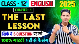 The last lesson class 12 important questions 2025  12th english important questions 2025 up board [upl. by Iruam]