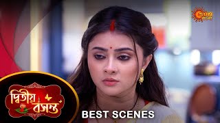 Dwitiyo Basanta  Best Scene 02 Mar 2024  Full Ep FREE on SUN NXT  Sun Bangla [upl. by Elburt]