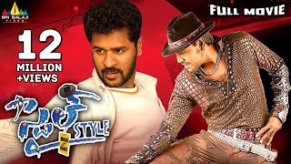 Style Telugu Full Movie  Part 8  Raghava Lawrence  Charmme Kaur  Prabhu Deva  Mani Sharma  RCC [upl. by Iclek]