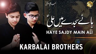 21 Ramzan Noha 2020  Haye Sajde Main Ali  Karbalai Brothers Noha Shahadat Imam Ali 2020 [upl. by Eivod494]