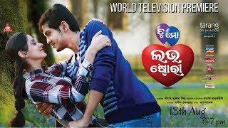 Tu Mo Love Story  World Television Premiere  13th August  TarangTV [upl. by Vander115]