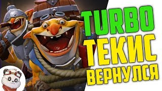 Dota 2 Turbo КЕРРИ ТЕКИС ВЕРНУЛСЯ [upl. by Bohon]