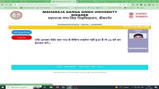 Mgsu Exam Form 2024  How To Fill Exam Form 2024 MGSU  MGSU BA Ke Form Kesse Bhare 2024 [upl. by Severin]