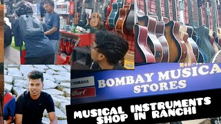 Bombay musical stores Rospa tower Ranchi Jharkhand  Best shop for musical instruments [upl. by Quintie]