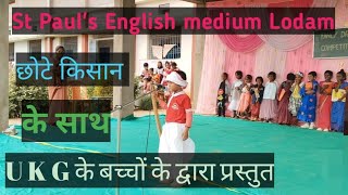 Lodam English medium school के बच्चों के द्वारा धमाके दर प्रस्तुति करते हुए [upl. by Kesley204]