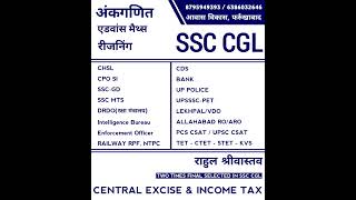 cgl notification cpo si notification upsi notification lekhpal notification STET notification [upl. by Philender403]