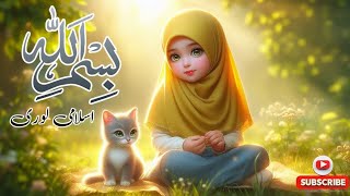 Bismillah the Heartfelt Blessing You Need  Bismillah Song for Children  بسم اللہ [upl. by Nalyt560]