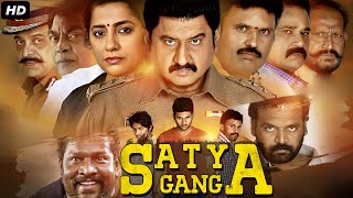 Satya Gang  New South Indian Movies Dubbed In Hindi 2024 Full  Sathvik Eshvar Akshita Suman [upl. by Dessma]