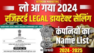 New Legal Direct Selling Companies List 202425  All Network Marketing Company By Govt of India [upl. by Nanete]