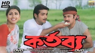 Kartabya 2003 Prosenjit Rochona  Kolkata Bengali Full HD Movie [upl. by Ellehsram]