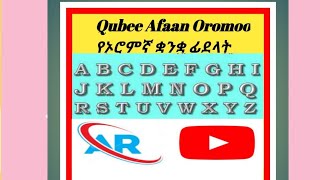 Qubee Afaan oromooየኦሮምኛ ቋንቋ ፊደላት Part 1 [upl. by Paine]