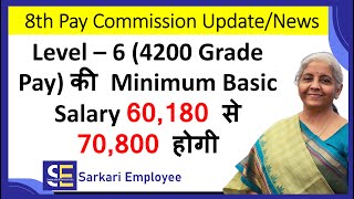 8th Pay Commission Latest News  8th pay commission kab lagega 8thpaycommission 8paycommission [upl. by Ydnak712]