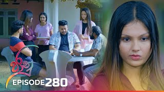 Jaanu  Episode 280  20240321  ITN [upl. by Handy]